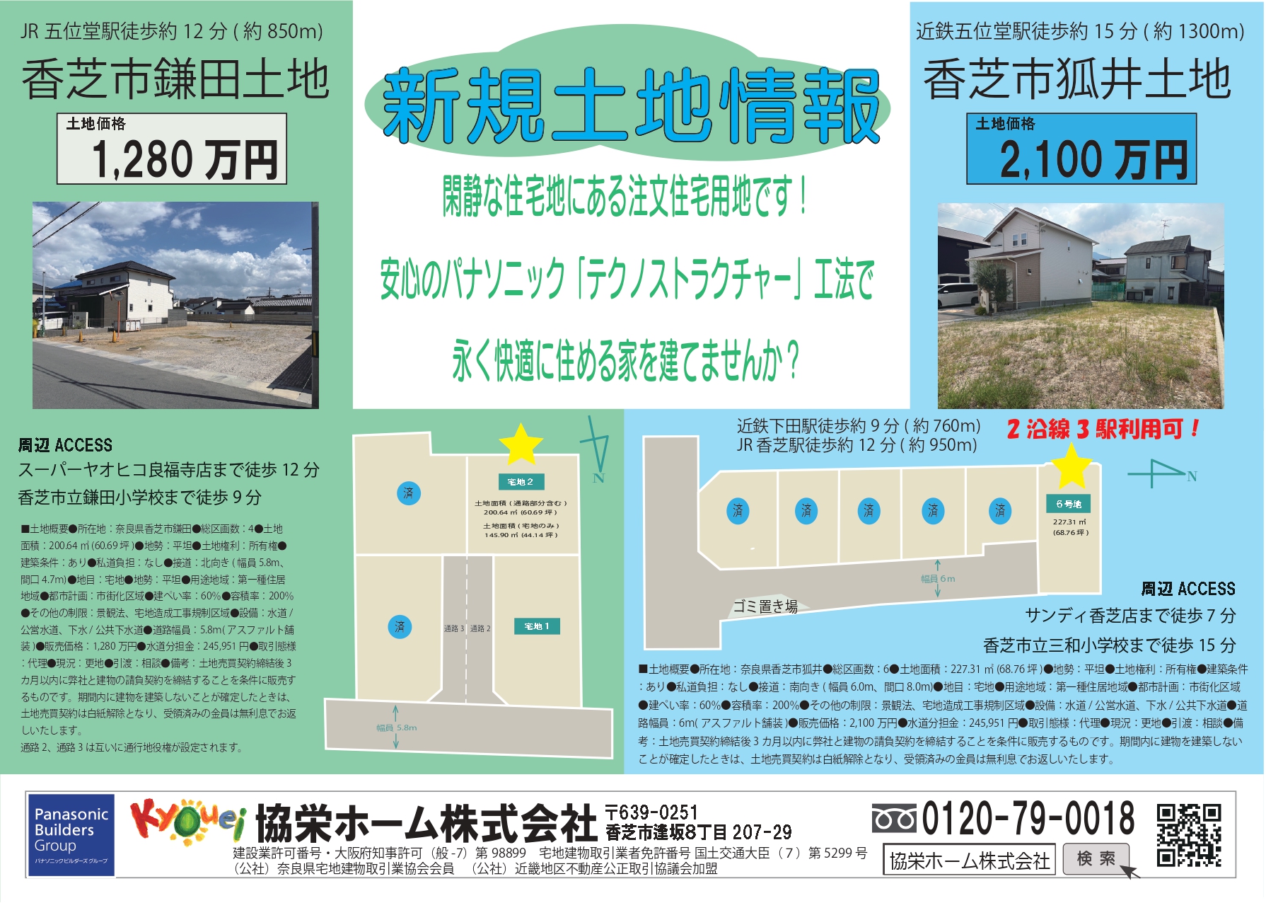 名称未設定 2 Page 0001