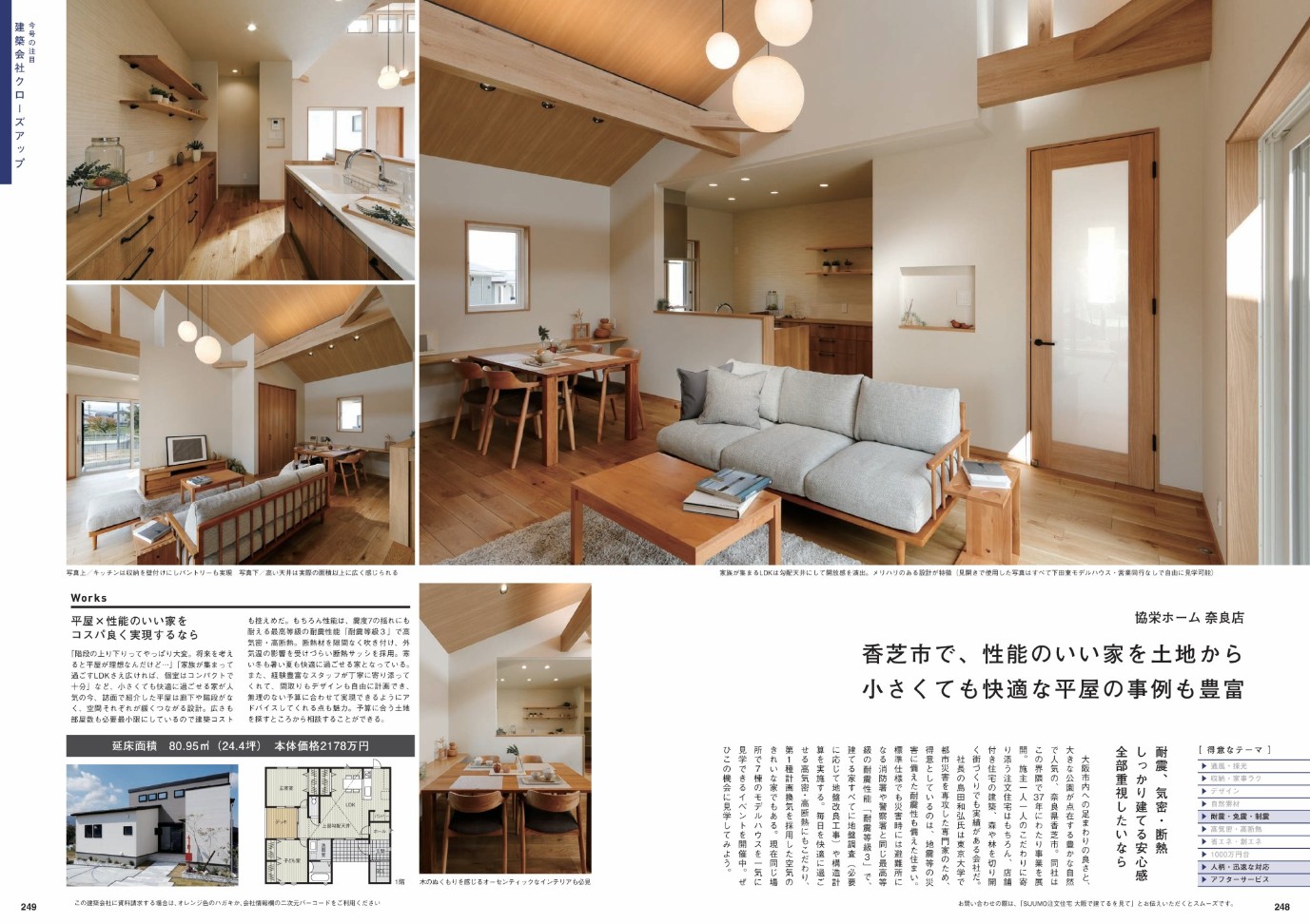 2602大阪版 協栄ホーム 1−2p